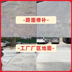 英山水泥地面修复剂